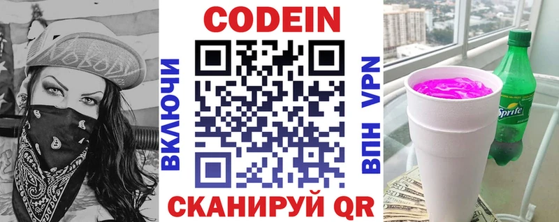 магазин    Чистополь  мега ссылки  Кодеин напиток Lean (лин) 