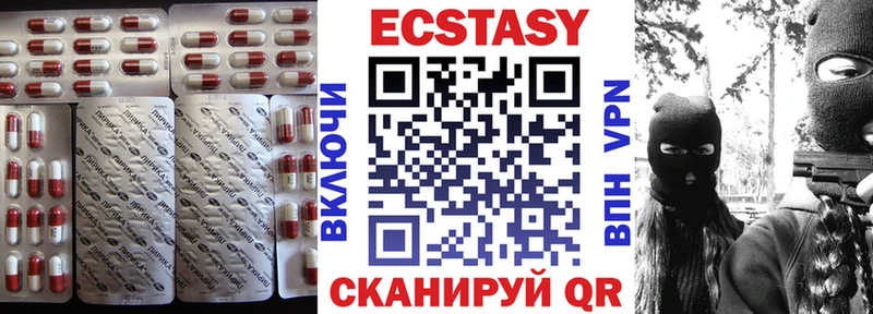 площадка наркотические препараты  Чистополь  Экстази VHQ 