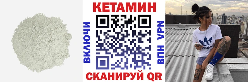 Кетамин ketamine Чистополь