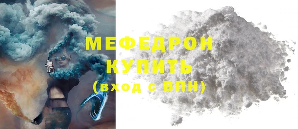 мескалин Волоколамск