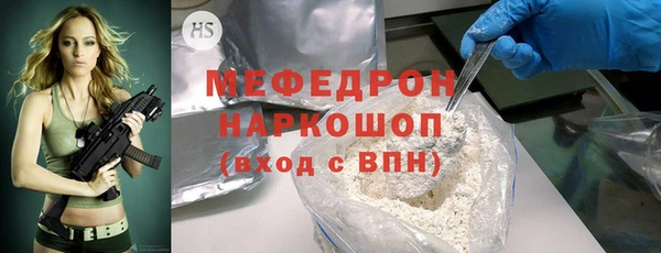 мескалин Волоколамск
