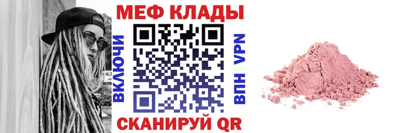 Мефедрон мука  наркотики  Чистополь 